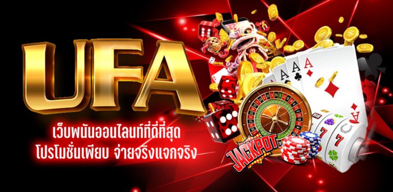 บอล เต็งเว็บตรง