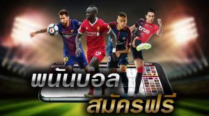 เว็บแทงบอล 888