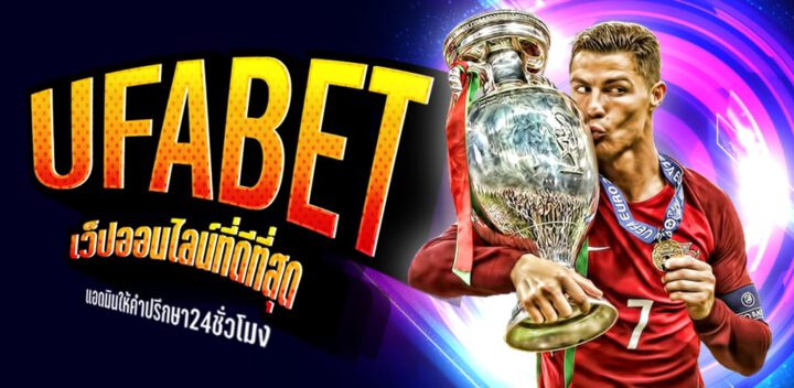 เว็บแทงบอลออนไลน์